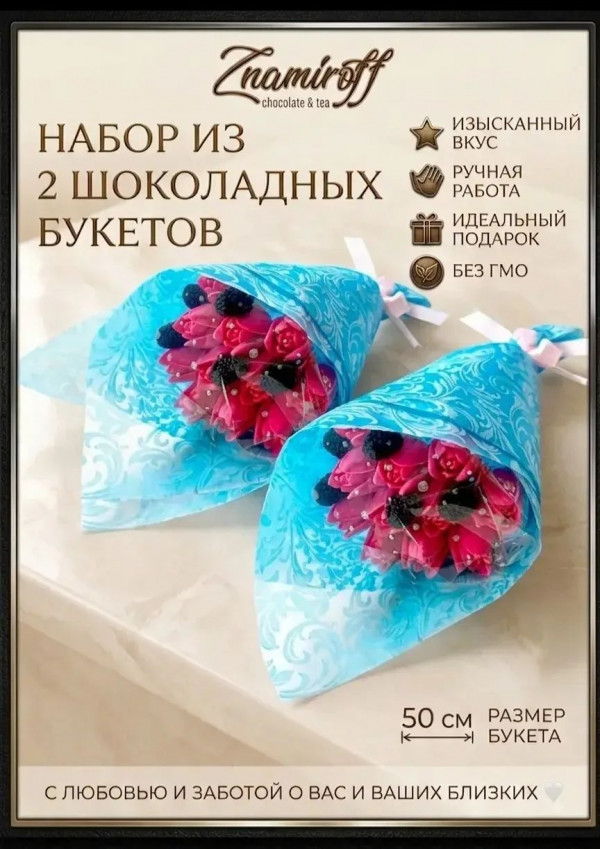 №3 Букеты из фигурного шоколада и мармелада "Тюльпаны розовые"(коробка два букета по 350г по 15 тюльпанов)   в Верхней Салде