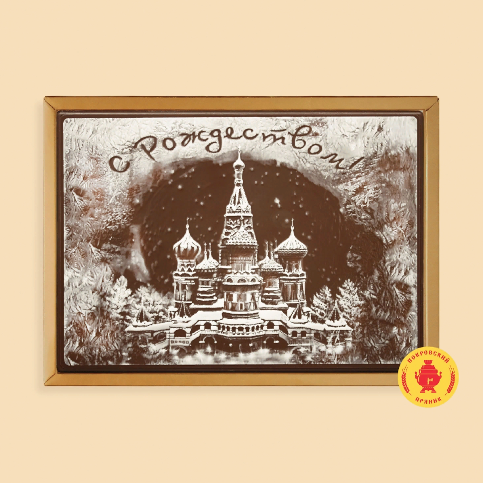 Пряник 600г новогодний шоколадный С Рождеством!(Кремль) (в подарочной пластиковой упаковке) в Верхней Салде