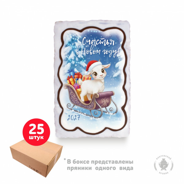 №1 Пряник  130г новогодний "Счастья в Новом году Коза в санях", (коробка 25шт)   в Верхней Салде
