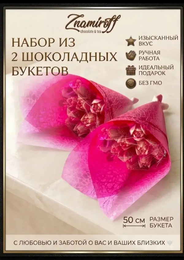 №1 Букеты из фигурного шоколада и мармелада "Тюльпаны бело-розовые"(коробка два по 350г букета по 15 тюльпанов)    в Верхней Салде