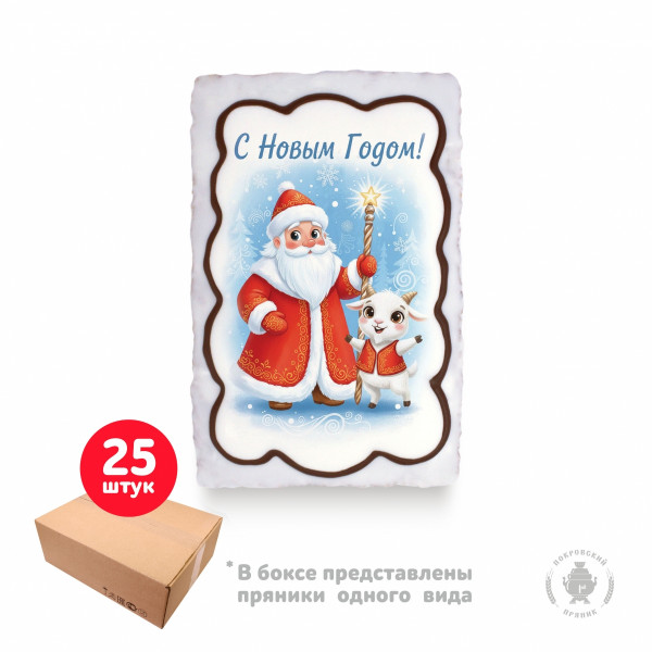 №1 Пряник  130г новогодний "Дед мороз с козой 2",(коробка 25шт) в Верхней Салде