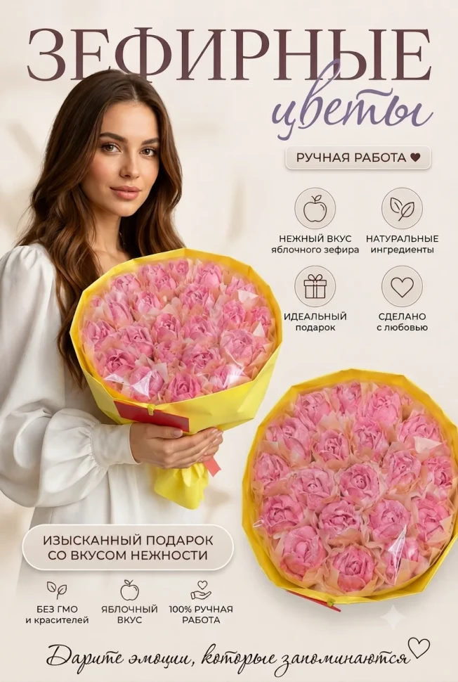  Букет Зефирный Размер XL розовый,350г(цвет упаковочного материала может отличаться от фото на сайте) в Верхней Салде